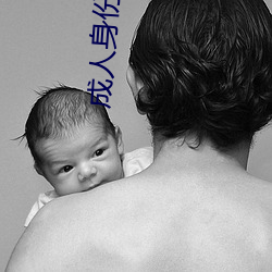 成人身份证号 （虚位以待）