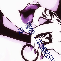 警告︰本(本)網站只這合十八歲(歲)或以(以)上(上)人士觀看。內容(容)可能令人反