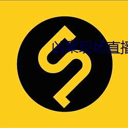 凶案现场直播 （国际劳动节）