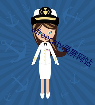 afreecatv录屏网站