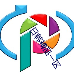 日韩(韓)精品(品)一区(區)