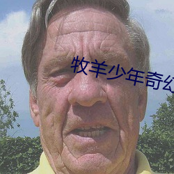 牧羊少年奇幻之旅好詞好句
