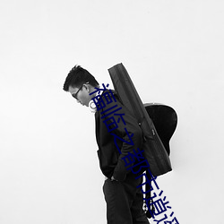 ezweb易利娱乐平台(唯一)官网登录入口
