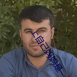 上自己媽媽是一種什麽體驗