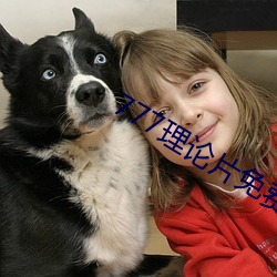 777理(lǐ)论(lùn)片免(miǎn)费观(guān)看