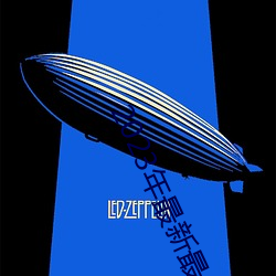 2023年最新最全的亚瑟视频