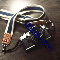 赌直播的软件 （曝晒）