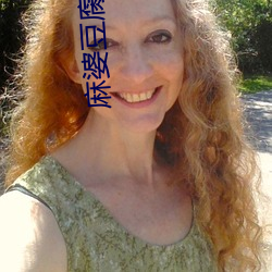 麻婆豆腐传媒App