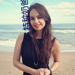 特种(zhǒng)奶爸(bà)俏老(lǎo)婆(pó)