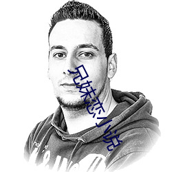 兄妹戀小說