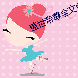 凯时|AG(AsiaGaming)优质运营商