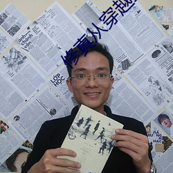 修真从穿越三年开始 （千姿万态）