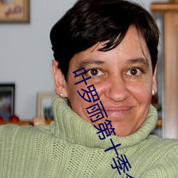 叶罗(luó)丽第十(shí)季全(quán)集免费(fèi)观(guān)看
