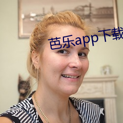 芭乐app下载幸福宝官网