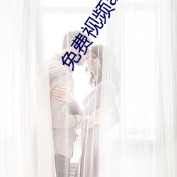 免费视频app在线观看在