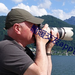 暖暖交友app官方下载