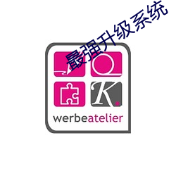 最强(qiáng)升级系(xì)统