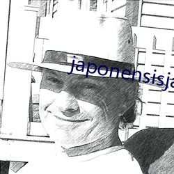 japonensisjava老师