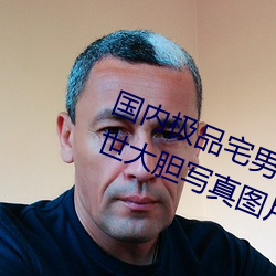 國內極品宅男女神gogo人體藝術利世大膽寫真圖片