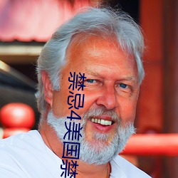 禁(jìn)忌4美国禁忌4