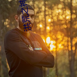 洪荒之神(shén)皇纪元