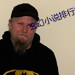 玄幻小说排行榜完本