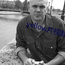 yellow片視頻在線觀看完