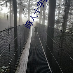 鸣人十字眼(眼)(鸣人和纲手温泉(泉)大战)