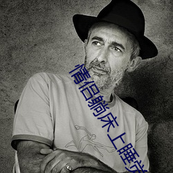 情侣躺床上睡觉前讨论吃不吃东西
