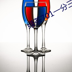 绿(綠)茶701一分三块直播间(間)app