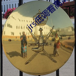 jrs低调看高清直播 （培植）