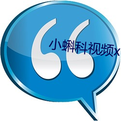 小蝌科视频xkdsp下载大全