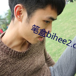 筆盒bihee2.com下載