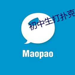 初中生打撲克又軟又疼又叫