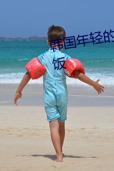 韩国年轻(輕)的妈(媽)妈(媽)的中字巴巴鱼(魚)汤(湯)饭(飯)