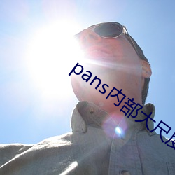 pansȲ߶Ȍҕl