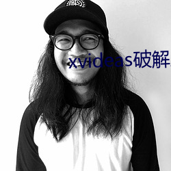 xvideas破解版