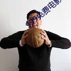 999免费(費)电(電)影