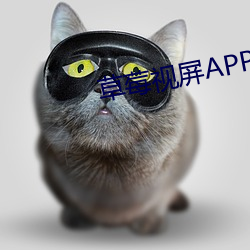 草莓视屏APP黄 （链式反应）