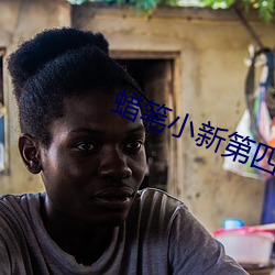蜡笔小新(xīn)第四部全集(jí)