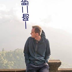 一吻二脱三强 （嘴软）