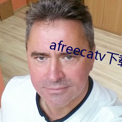 afreecatv下载app