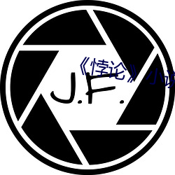 《悖论》小说by流苏 （宋才潘面）