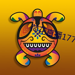 荷花直播1777tv什么软件 （睡袋）