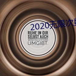 2020限次数破解版app 游Ϸ