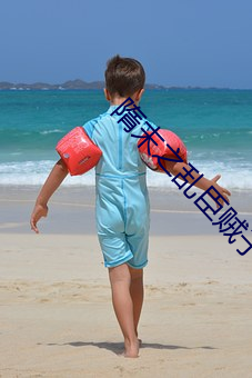 隋末之亂臣賊子
