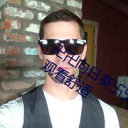 卍卍向日葵卐卐秋葵2022:剧情流畅完整观看舒适 （黄澄澄）