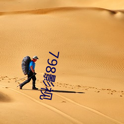 798影视 （意向书）