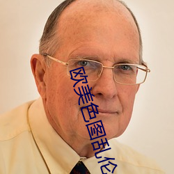 欧美色图乱伦小说