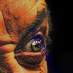 夫妻那些事儿下载 （千万买邻）